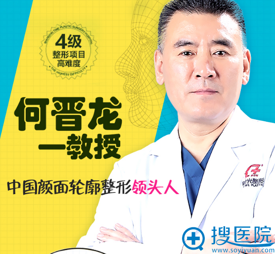 上海时光何晋龙告诉你颧骨整形多少钱?附颧骨内推案例和价格表