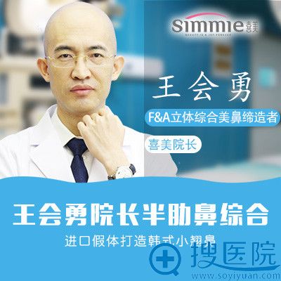 上海喜美王会勇告诉你鼻翼缩小多少钱?附鼻翼缩小案例和价格表