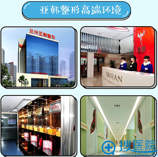 兰州亚韩整形医院环境 兰州亚韩整形医院环境