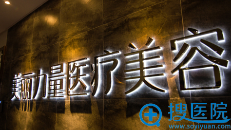 武汉美丽力量和爱思特开眼角双眼皮失败修复哪家好?案例价格PK