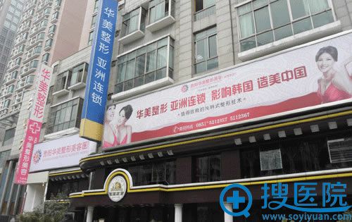 贵阳华美做假体丰胸要多少钱?哪个医生口碑和案例效果好?