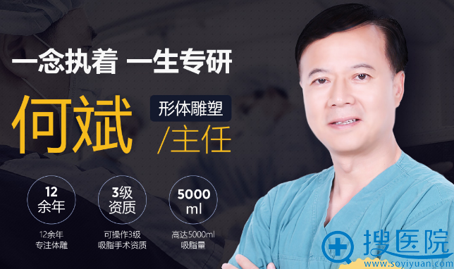 上海华美何斌告诉你全身抽脂要多少钱?附吸脂减肥价格表及案例