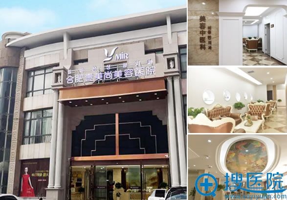 合肥丽人升级成合肥壹美尚整形医院 10月开业大酬宾活动价格表