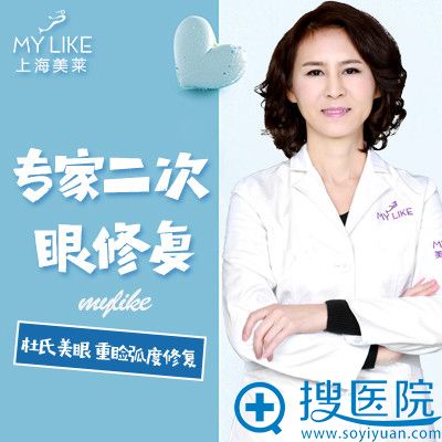 双眼皮修复多少钱?上海美莱杜园园做双眼皮修复29800元附案例