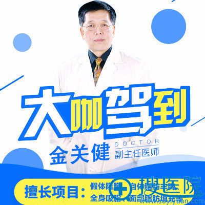 <!--<i data=20240710 data-id=12576></i>-->整形医院金关键 <!--<i data=20240710 data-id=12576></i>-->整形医院金关键