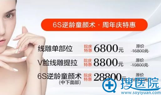 北海韩美面部线雕提升手术价格表 北海韩美面部线雕提升手术价格表