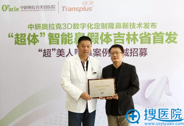 超体隆鼻多少钱?分享长春中妍奥拉克陈继革超体隆鼻案例价格表