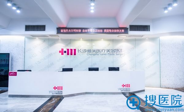 长沙雅美整形医院 长沙雅美整形医院