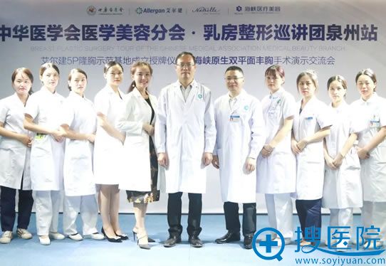 泉州海峡建立乳房修复基地 黄惠铭获艾尔建5P隆胸培训导师认证