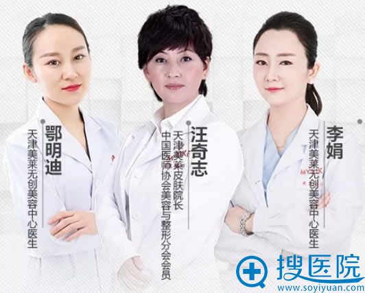 天津美莱线雕医生汪奇志解说:做大V线雕吸收后脸会不会垮掉