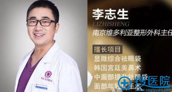 维多利亚李志生医生 维多利亚李志生医生