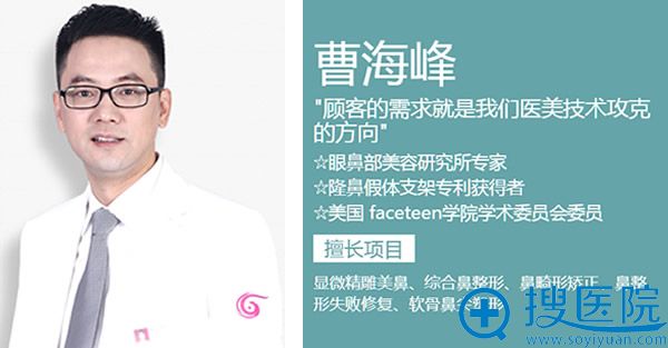 南京华美曹海峰医生资质和实力 南京华美曹海峰医生资质和实力