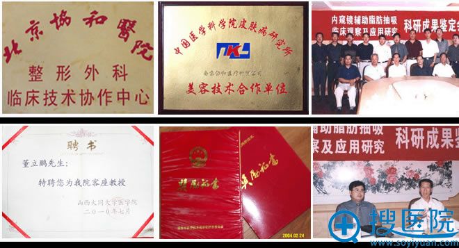 威海市<!--<i data=20240710 data-id=13790></i>-->医院荣誉证书 威海市<!--<i data=20240710 data-id=13790></i>-->医院荣誉证书