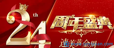 宁夏华美整形美容医院24周年盛典整形价格优惠活动 宁夏华美整形美容医院24周年盛典整形价格优惠活动