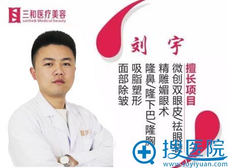 去面诊长沙三和刘宇吸脂和脂肪填充前整理了这份价格表和案例图