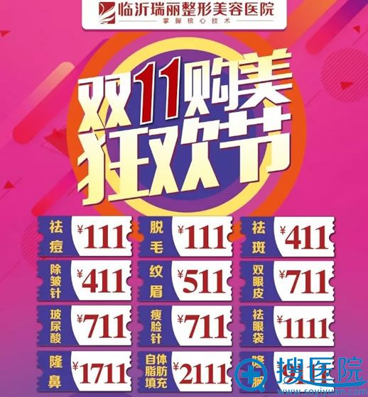 <!--<i data=20240710 data-id=11576></i>-->整容医院11月整形价格表 <!--<i data=20240710 data-id=11576></i>-->整容医院11月整形价格表