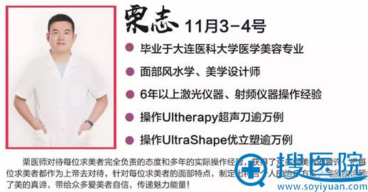 栗志11月3-4日坐诊<!--<i data=20240710 data-id=11576></i>--> 栗志11月3-4日坐诊<!--<i data=20240710 data-id=11576></i>-->