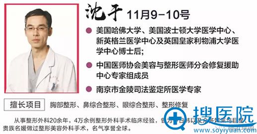 沈干教授11月9-10日在<!--<i data=20240710 data-id=11576></i>-->坐诊 沈干教授11月9-10日在<!--<i data=20240710 data-id=11576></i>-->坐诊