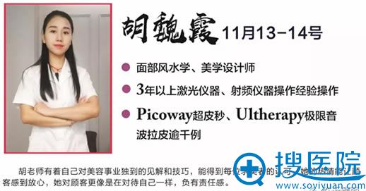 胡魏霞11月13-14日在<!--<i data=20240710 data-id=11576></i>-->坐诊 胡魏霞11月13-14日在<!--<i data=20240710 data-id=11576></i>-->坐诊