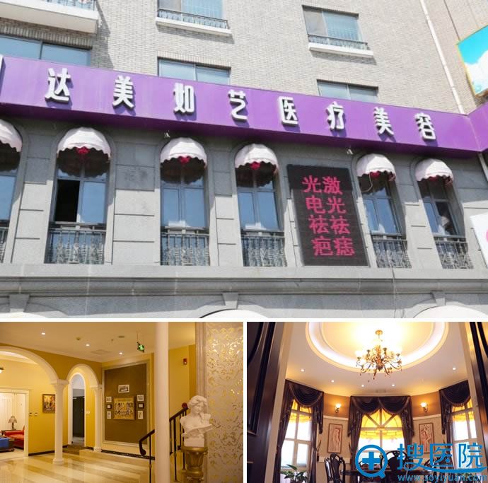北京达美如艺医疗美容环境怎么样 北京达美如艺医疗美容环境怎么样