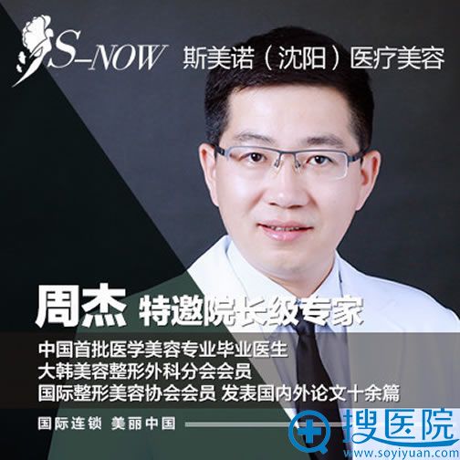 <!--<i data=20240710 data-id=13102></i>-->整形医院周杰院长 <!--<i data=20240710 data-id=13102></i>-->整形医院周杰院长
