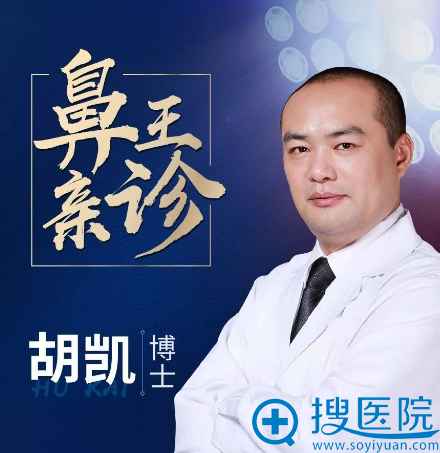 11月7日胡凯院长坐诊昆明梦想整形医院 11月7日胡凯院长坐诊昆明梦想整形医院