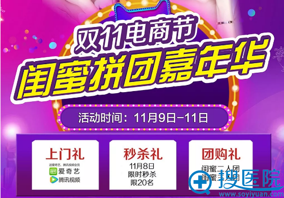 四川<!--<i data=20240710 data-id=8537></i>-->医美整形优惠活动价格表 四川<!--<i data=20240710 data-id=8537></i>-->医美整形优惠活动价格表
