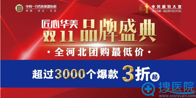 <!--<i data=20240710 data-id=12335></i>-->整形优惠价格表 项目低至3折 <!--<i data=20240710 data-id=12335></i>-->整形优惠价格表 项目低至3折