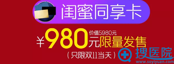 <!--<i data=20240710 data-id=12335></i>-->整形优惠活动价格表 <!--<i data=20240710 data-id=12335></i>-->整形优惠活动价格表
