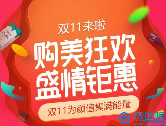 南京华美助您脱单!双眼皮990元隆鼻1100元 整形优惠价格给力