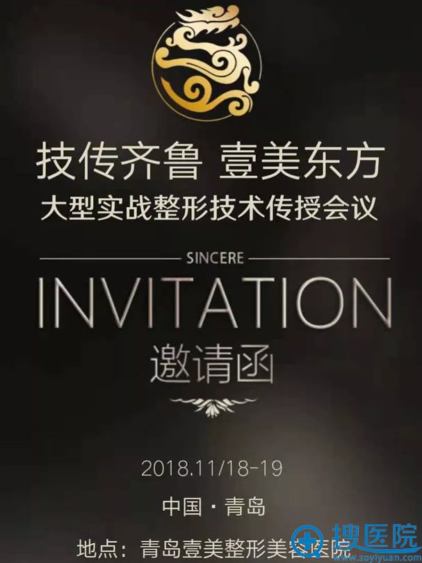2018ɽ������ʵս���μ������ڻ�����11��18-19���ൺҼ���ٿ�