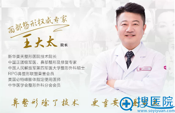 大连新华美天王大太做鼻子怎么样?来看隆鼻案例和整形价格表