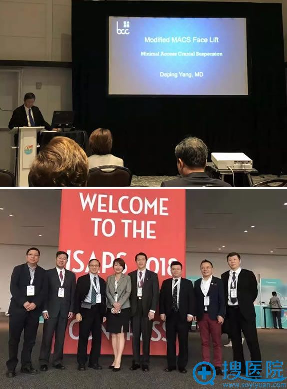 北京联合丽格杨大平教授出席2018年ISAPS会议 北京联合丽格杨大平教授出席2018年ISAPS会议