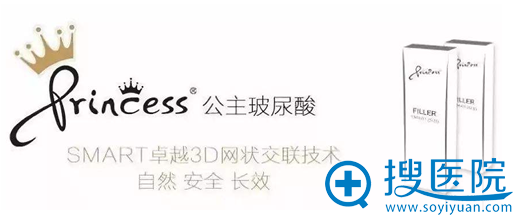 princess公主玻尿酸怎么样 看沈阳百嘉丽玻尿酸填充泪沟后效果