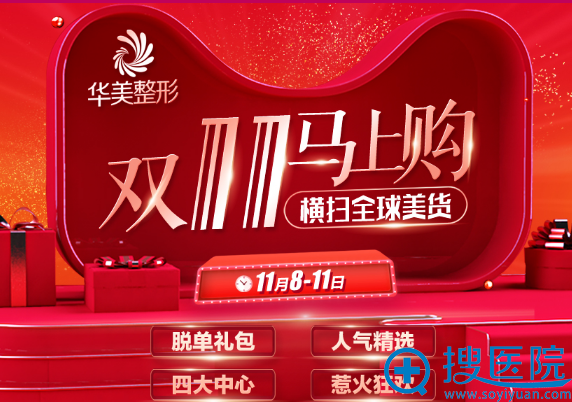 ��������˫11���μ۸�� ˫��Ƥ2680Ԫ,¡��3999Ԫ,¡��7800Ԫ