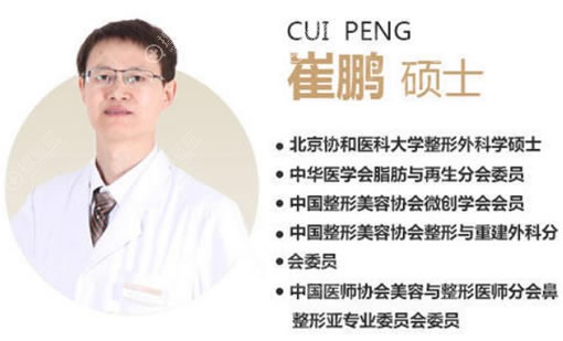 割双眼皮失败了,请问北京长虹美容医院崔鹏做眼部修复怎么样?