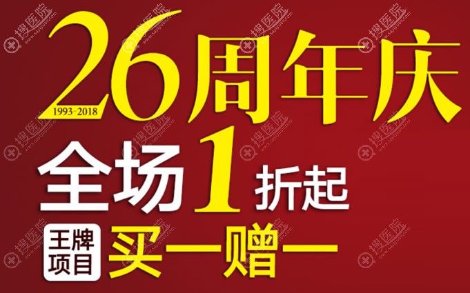宜昌蕾蒂2018年26周年优惠活动 宜昌蕾蒂2018年26周年优惠活动