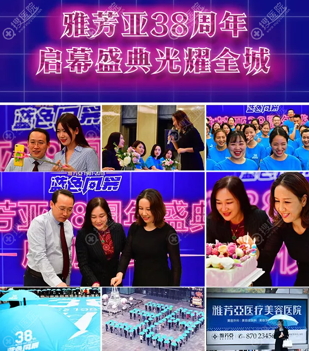 小心删除!石家庄雅芳亚内部员工整形优惠价格 双眼皮隆鼻1938元