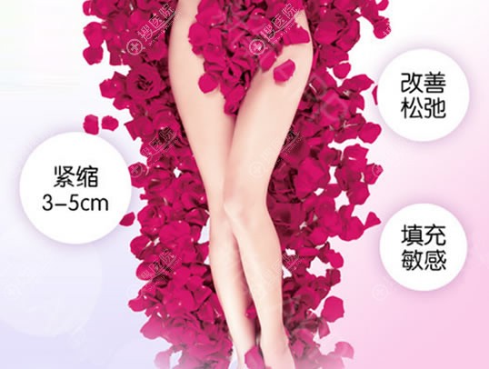 私密松弛怎么办?北京润美玉之光自体脂肪私密填充帮你锁住性福