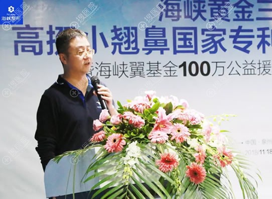 医美品牌代表魏经理致辞 医美品牌代表魏经理致辞