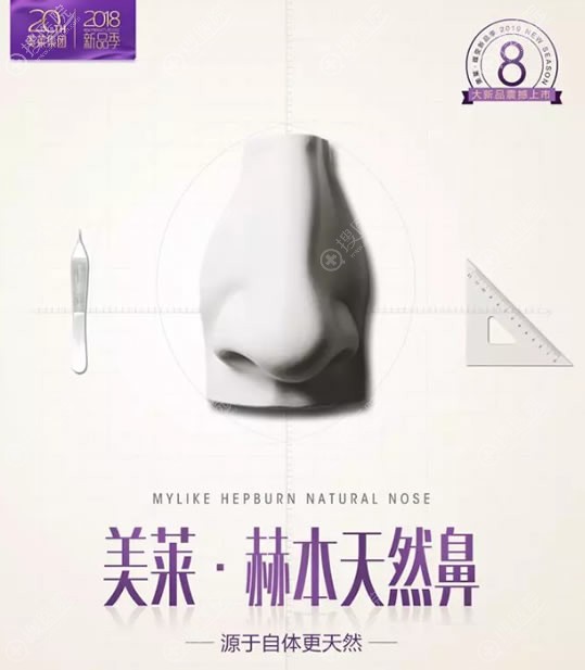 贵阳美莱赫本天然鼻新技术发布 刘照和梁洁达拉斯隆鼻案例一览