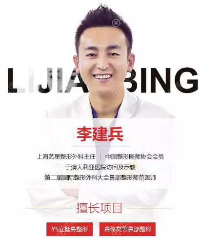 <!--<i data=20240710 data-id=12757></i>-->隆鼻医生李建兵 <!--<i data=20240710 data-id=12757></i>-->隆鼻医生李建兵