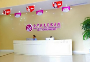 金华亚美美容医院