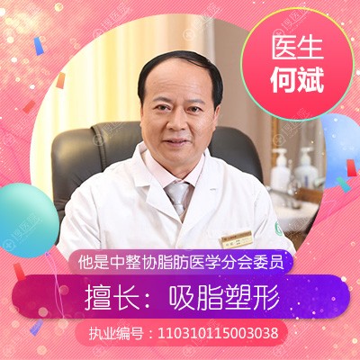 上海华美何斌告诉你吸脂后皮肤会不会松弛留疤反弹凹凸不平?