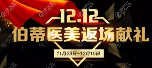 襄阳伯蒂医美老板提前放