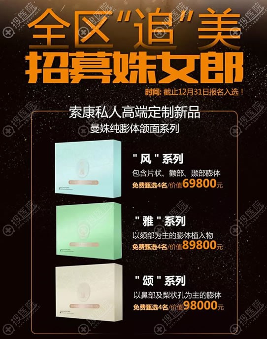 曼姝纯膨体隆鼻多少钱?南宁梦想整形招募姝女郎隆鼻案例模特