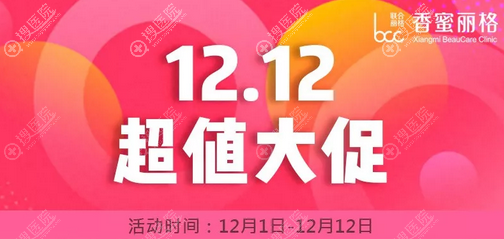 <!--<i data=20240710 data-id=15090></i>-->医疗美容医院双12活动 <!--<i data=20240710 data-id=15090></i>-->医疗美容医院双12活动