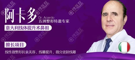 意大利线体提升术<!--<i data=20240710 data-id=17305></i>-->——阿卡多 意大利线体提升术<!--<i data=20240710 data-id=17305></i>-->——阿卡多