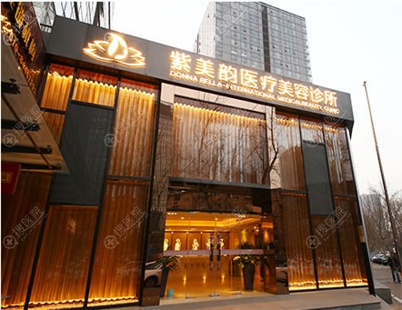 北京紫美韵医疗美容医院怎么样 北京紫美韵医疗美容医院怎么样