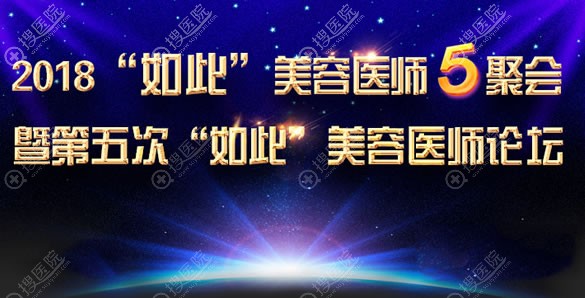 北京丽都吴玉家教授出席2018